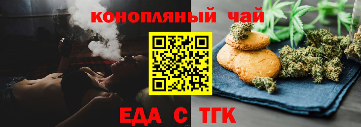 Тосно  Cannafood конопля  Вход с VPN 