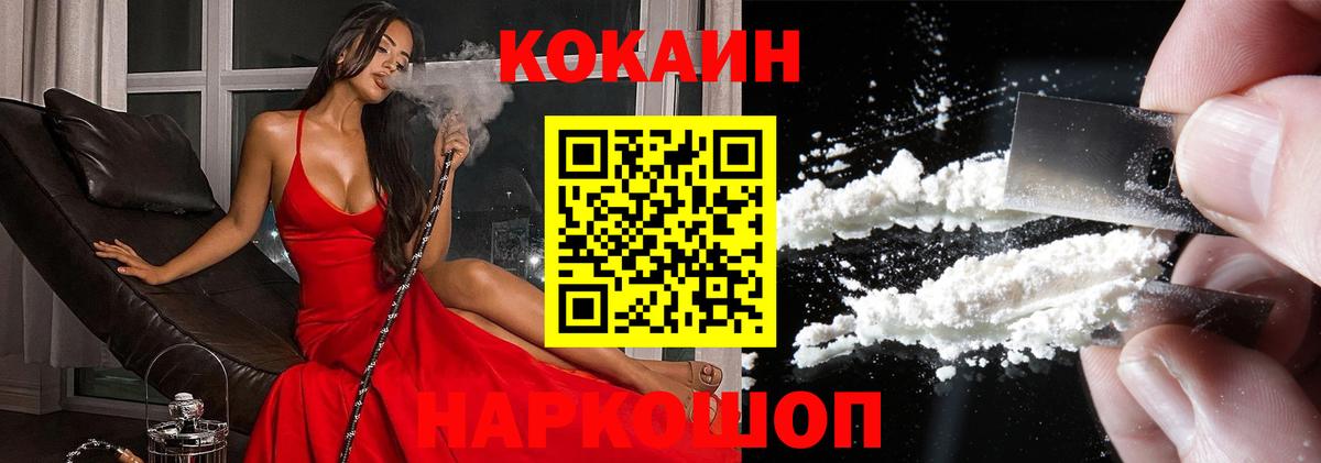 КОКАИН Fish Scale Тосно