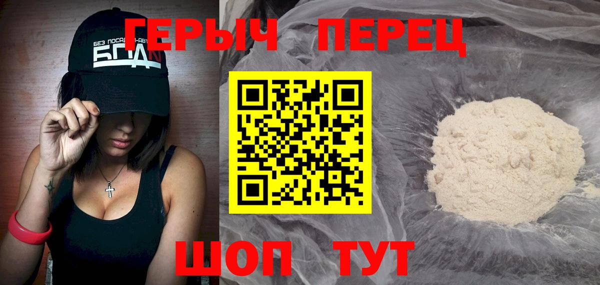 ГЕРОИН хмурый Тосно