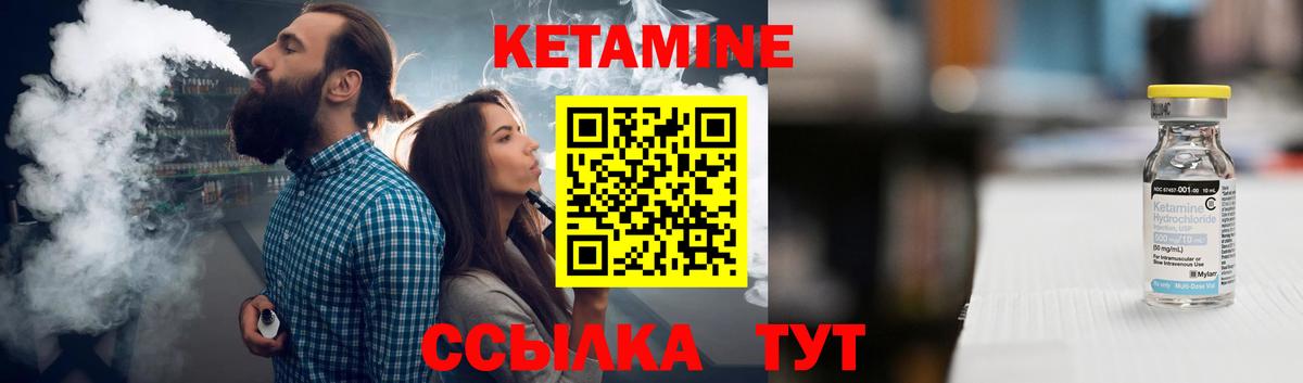 КЕТАМИН ketamine  Кетамин VHQ  Тосно  Вход с VPN 