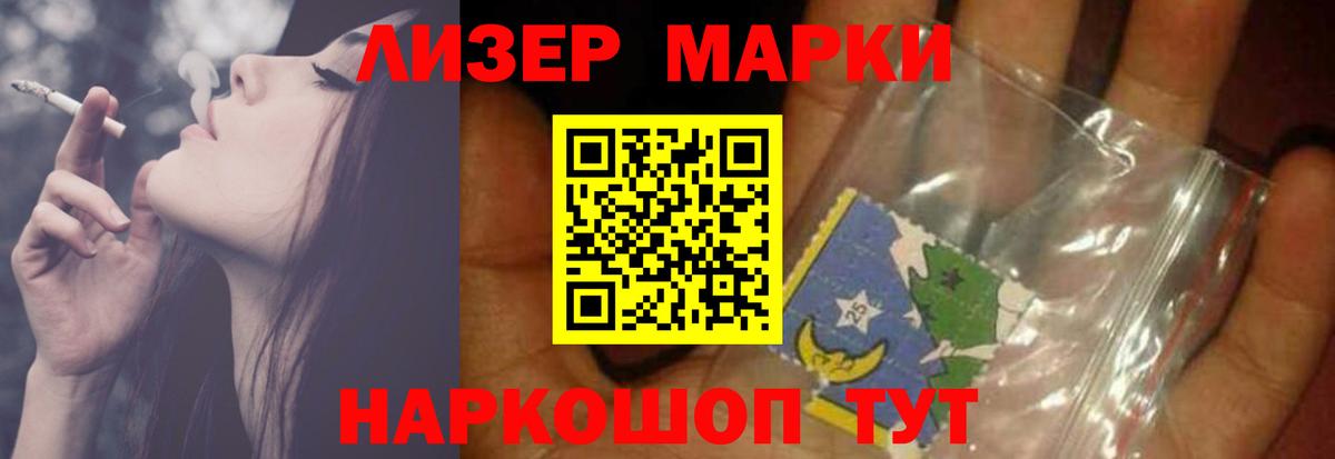 Лсд 25 экстази  Вход с VPN  мега ССЫЛКА  Лсд 25 экстази кислота  Тосно 