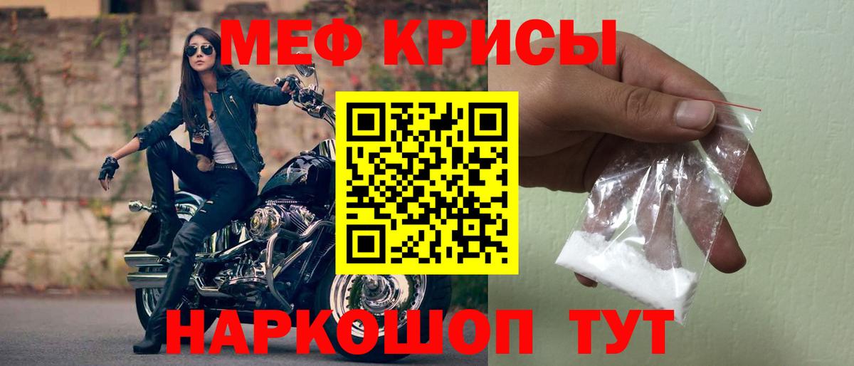 Мефедрон мука Тосно