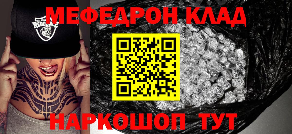 Меф 4 MMC  дарнет шоп  Вход с VPN  Тосно  Мефедрон mephedrone  МЯУ-МЯУ 