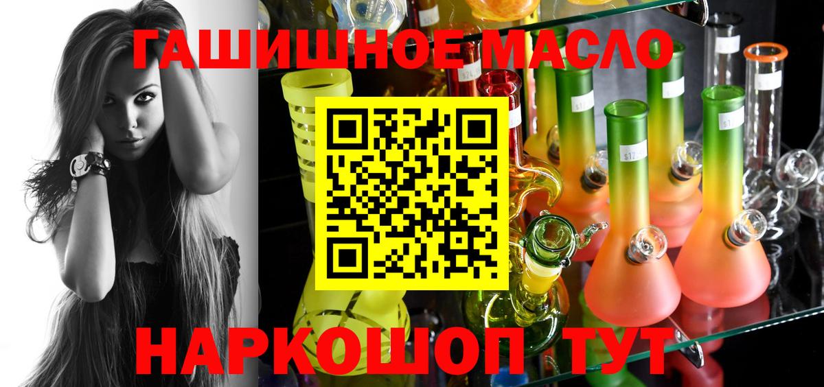 Дистиллят ТГК жижа  Вход с VPN  Тосно 
