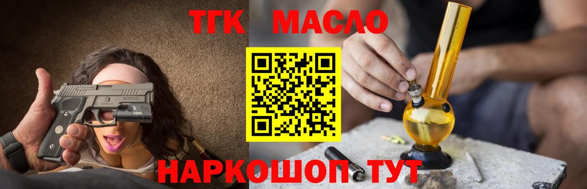 Дистиллят ТГК жижа Тосно